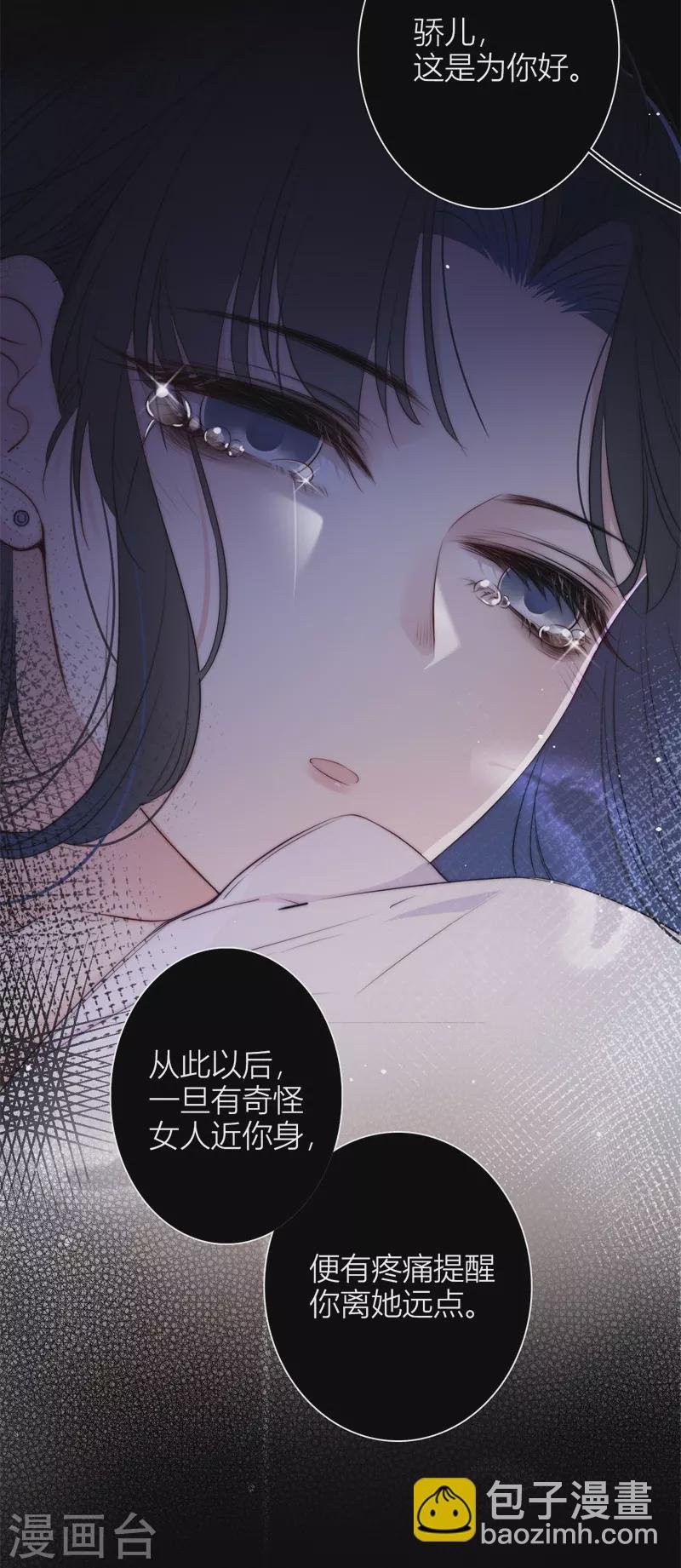 第51话 东女族开篇
