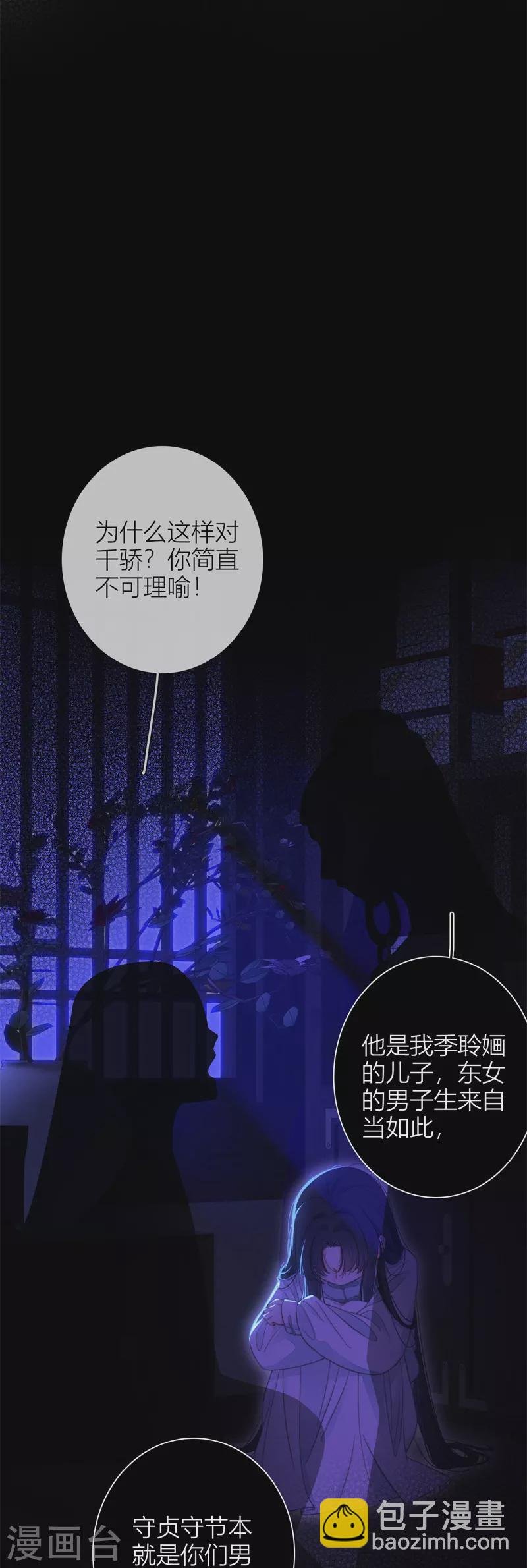 第51话 东女族开篇