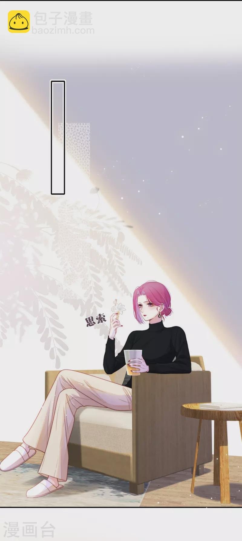 第51话 东女族开篇