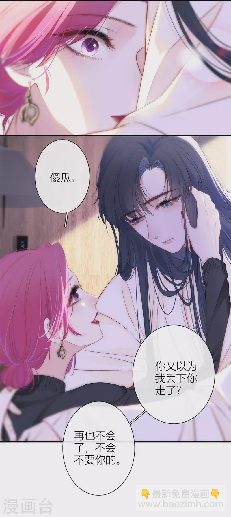 第51话 东女族开篇