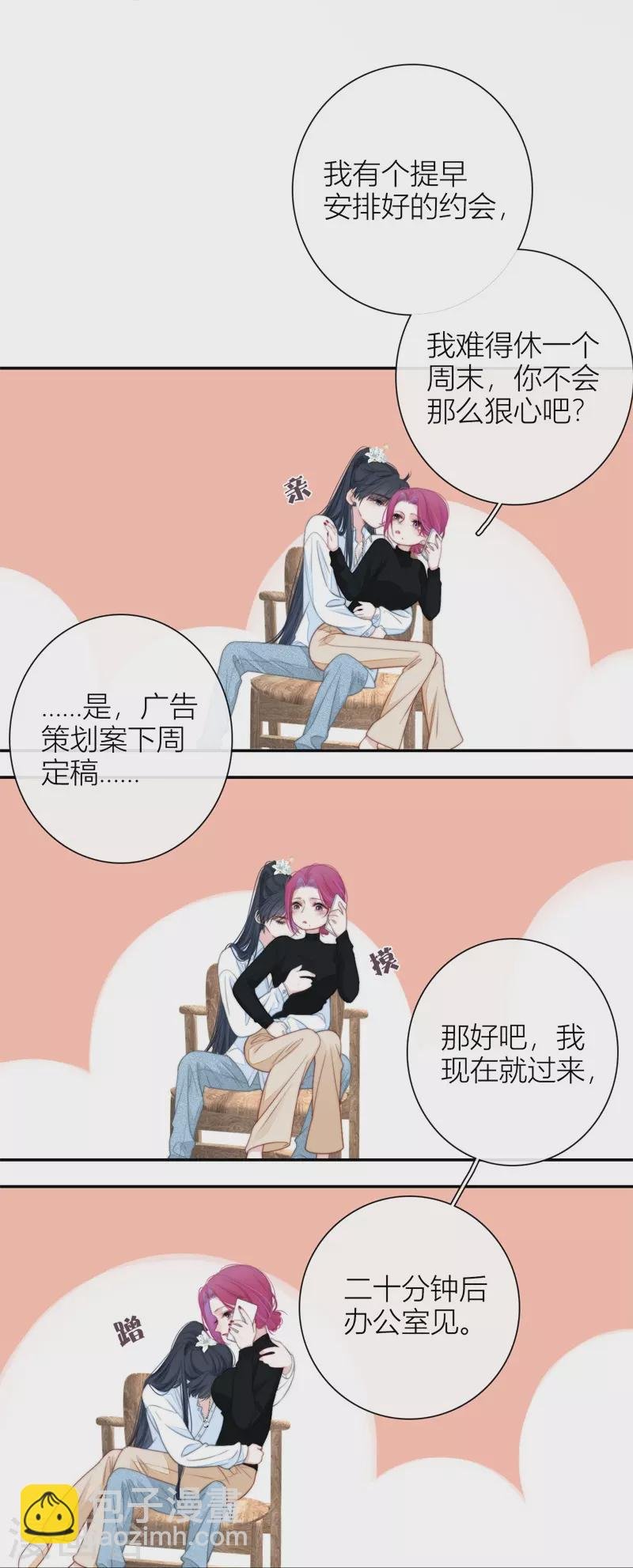 第51话 东女族开篇