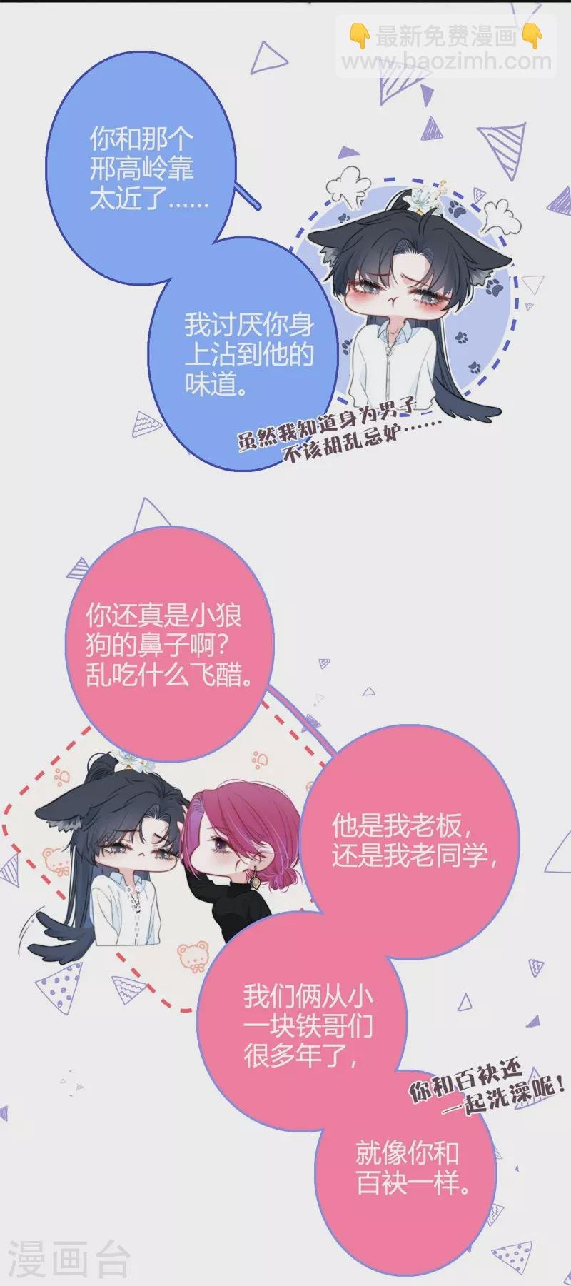 第51话 东女族开篇
