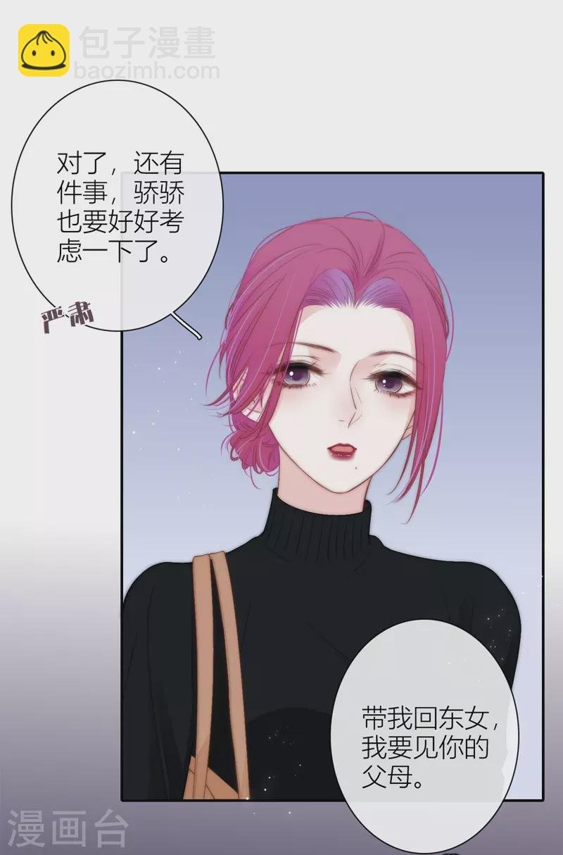 第51话 东女族开篇