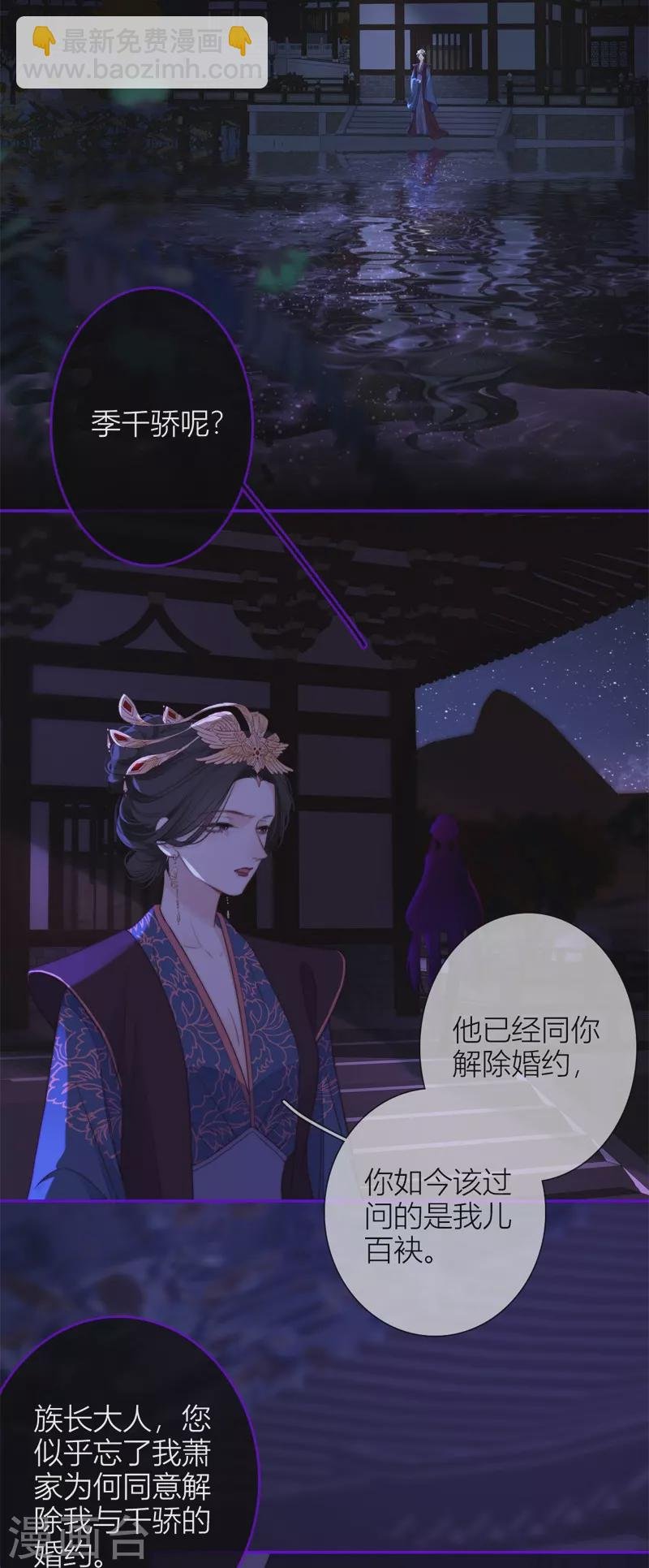 第51话 东女族开篇