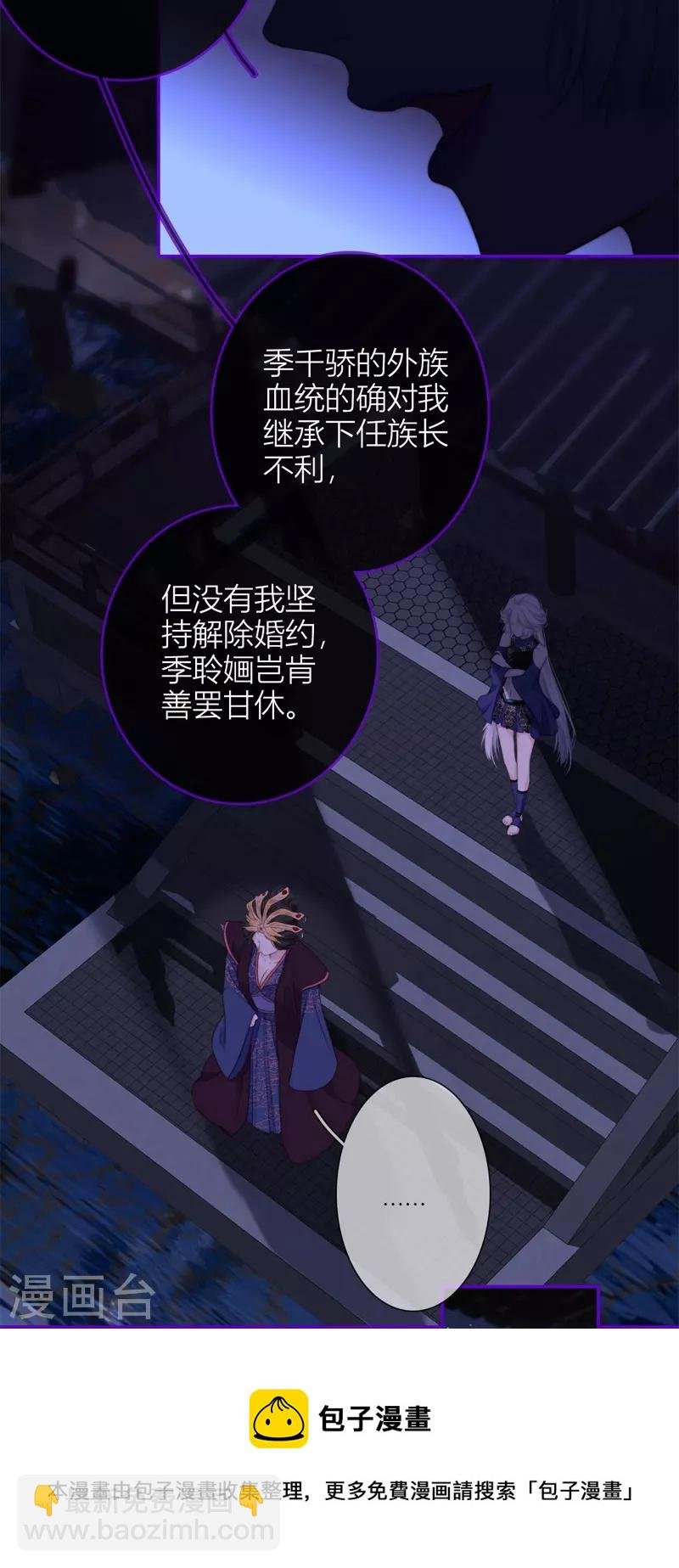 第51话 东女族开篇