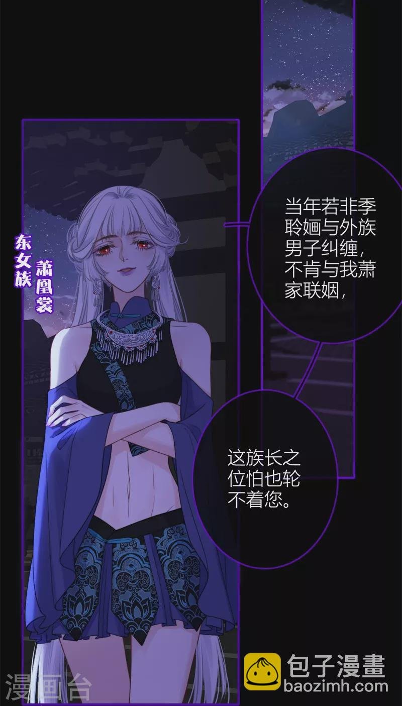 第51话 东女族开篇