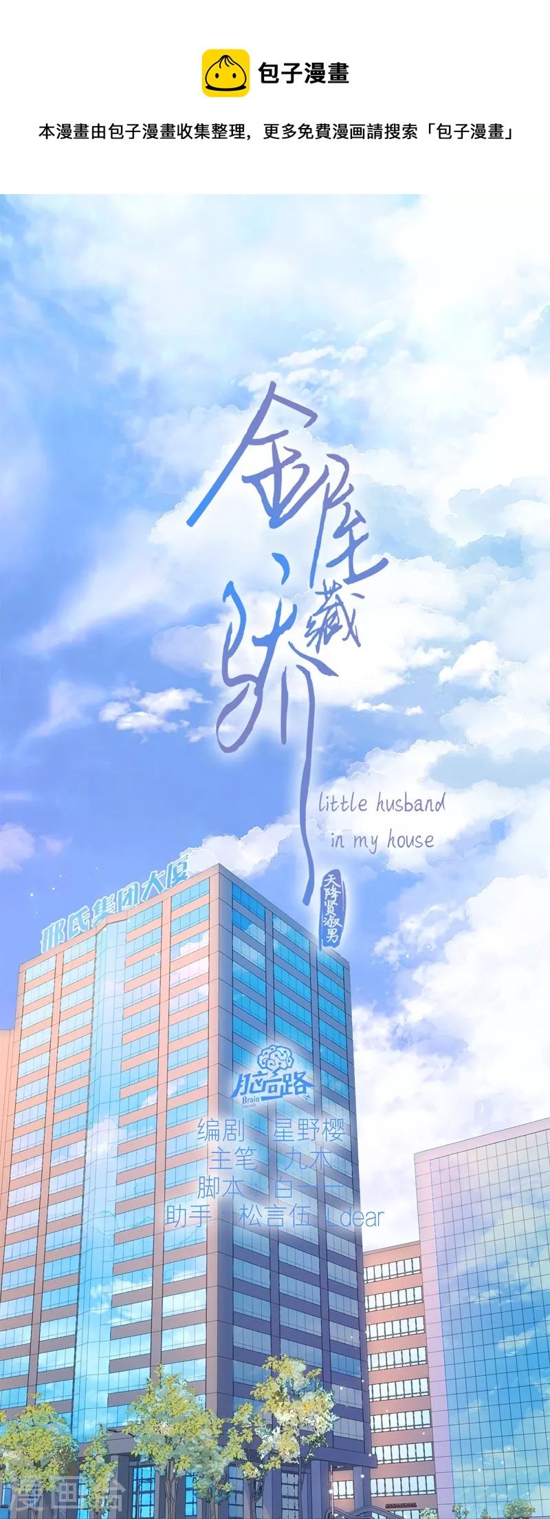 第52话 同样的脸孔