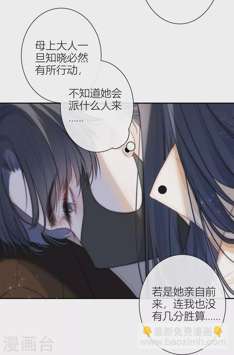 第52话 同样的脸孔