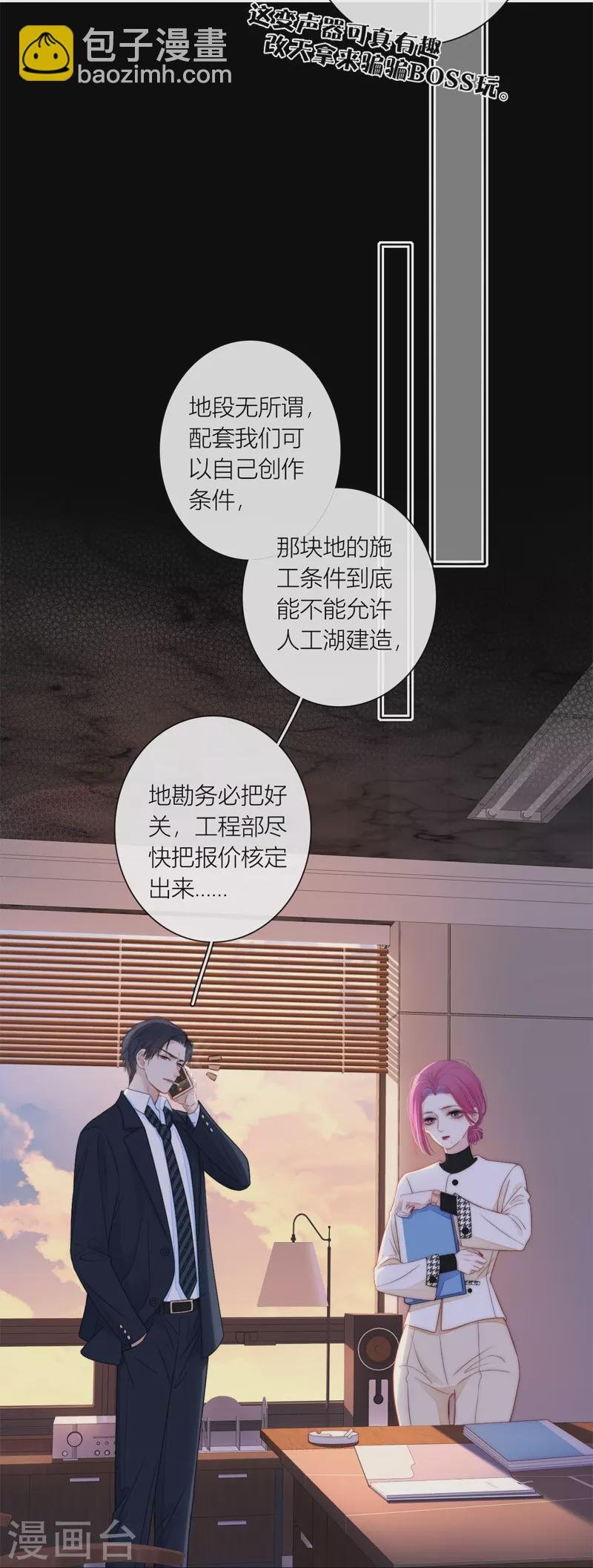 第52话 同样的脸孔