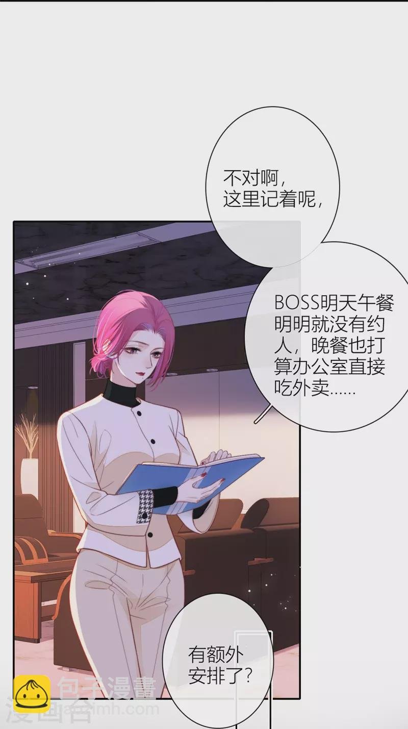 第52话 同样的脸孔