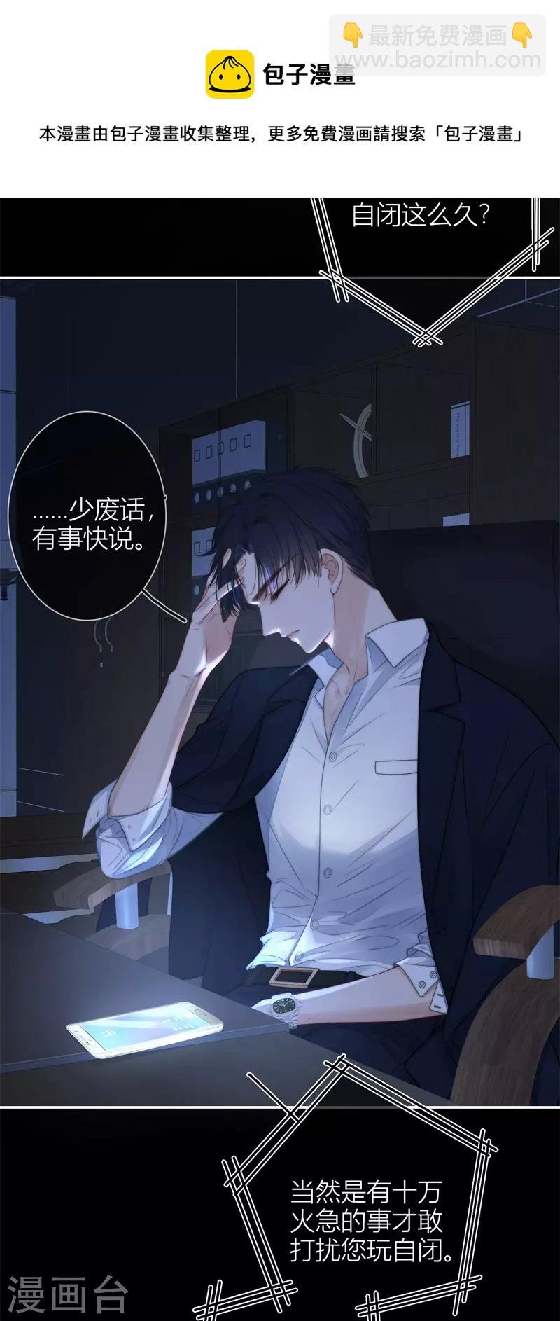 第52话 同样的脸孔