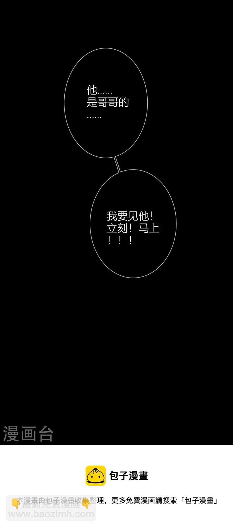 第52话 同样的脸孔