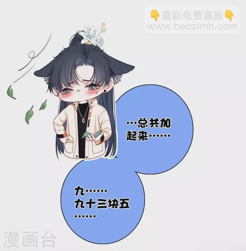 第53话 千骄的“前”定亲对象