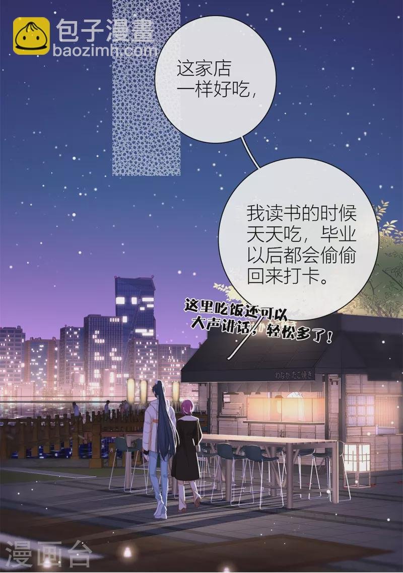 第53话 千骄的“前”定亲对象