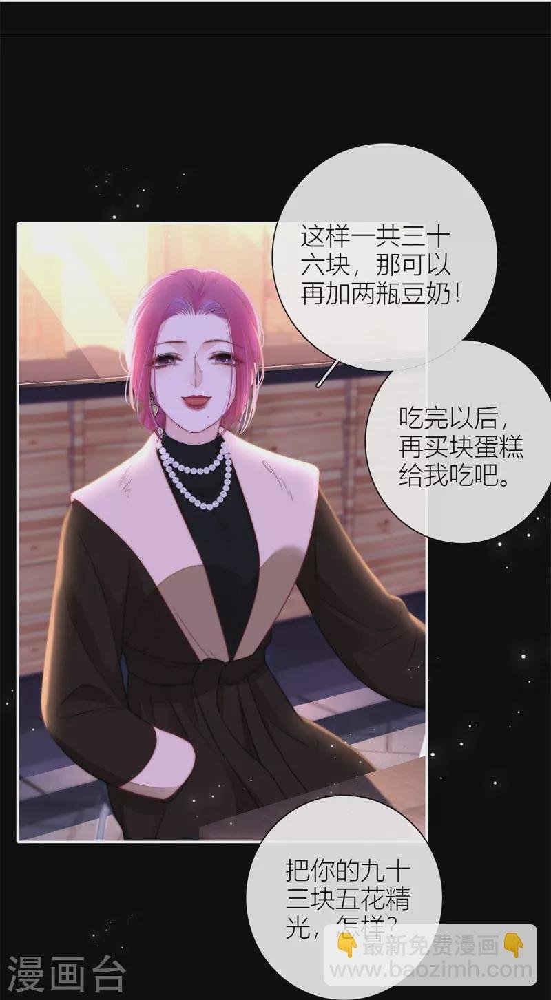 第53话 千骄的“前”定亲对象
