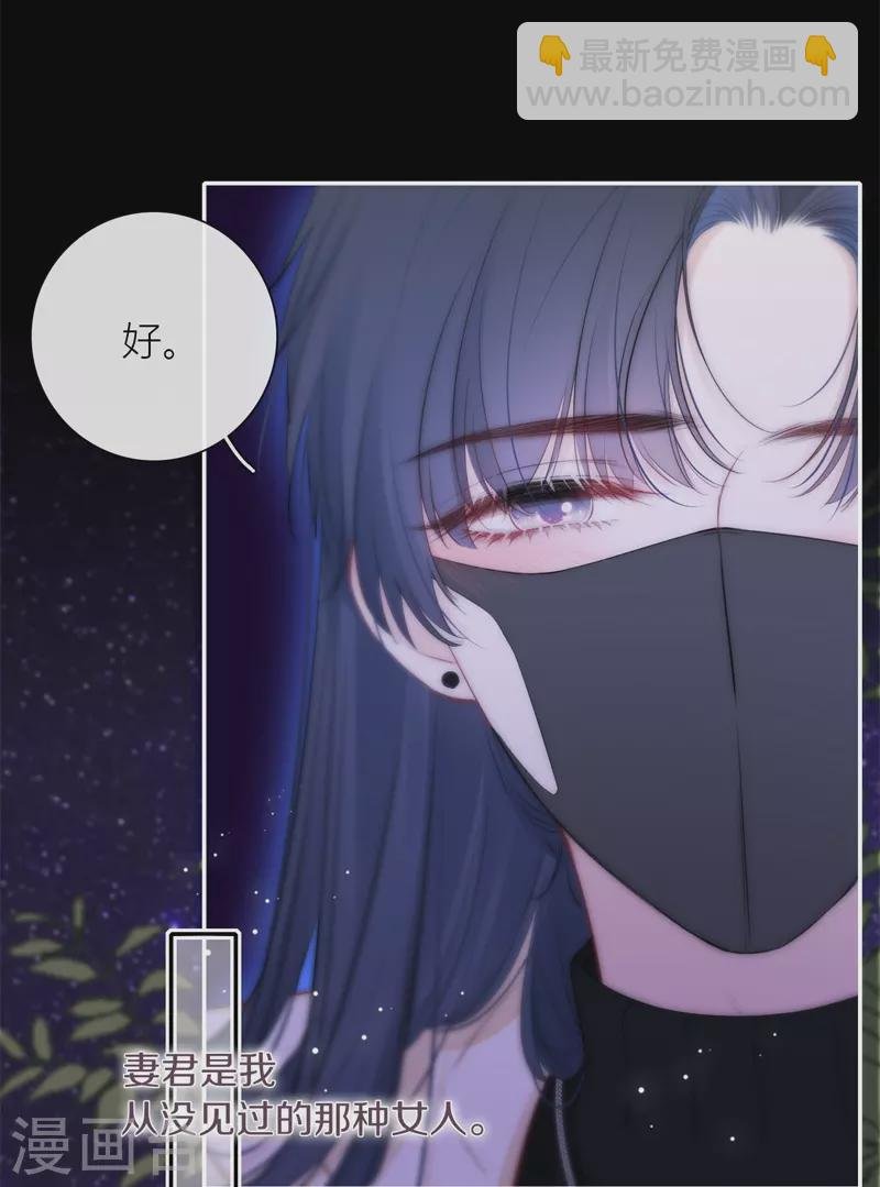 第53话 千骄的“前”定亲对象