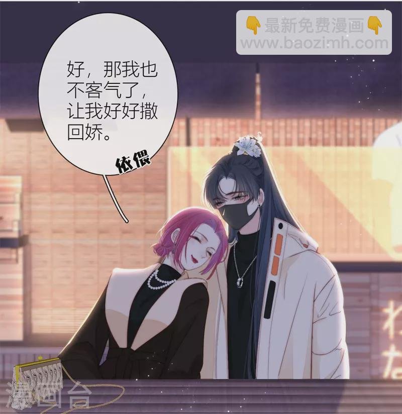 第53话 千骄的“前”定亲对象