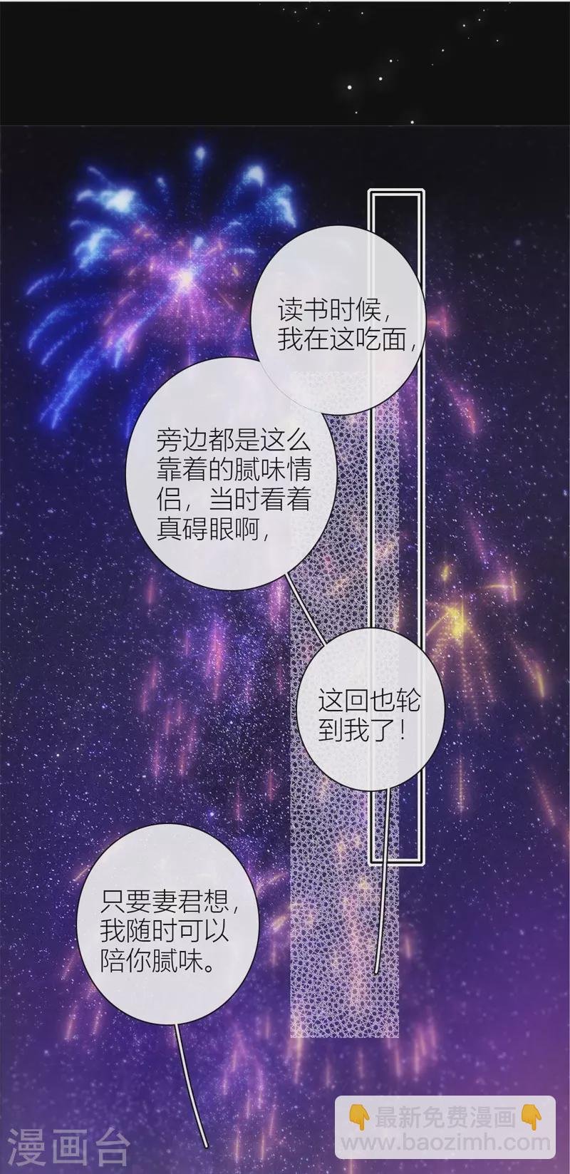 第53话 千骄的“前”定亲对象