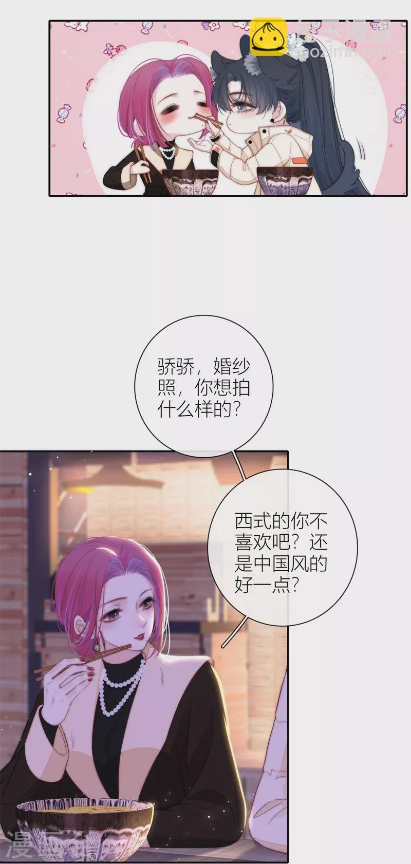 第53话 千骄的“前”定亲对象