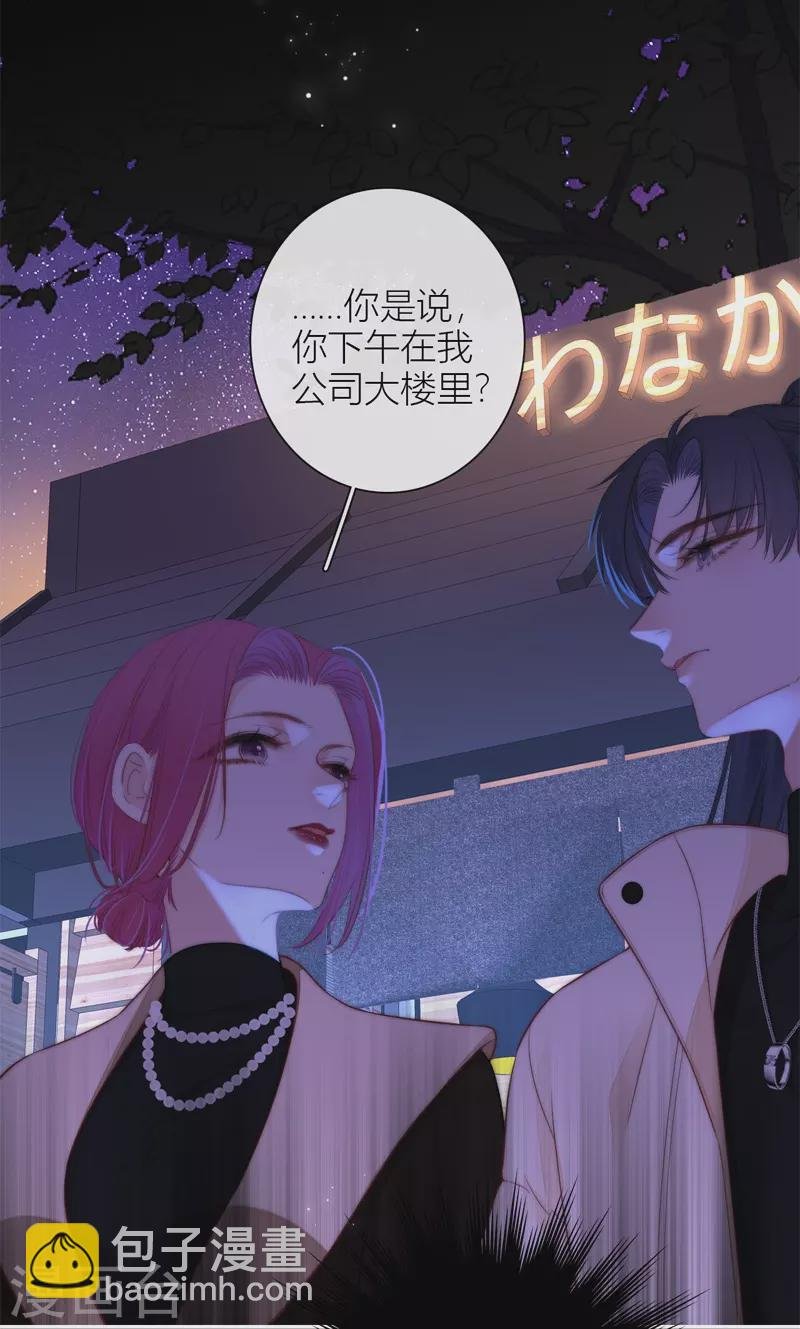 第53话 千骄的“前”定亲对象