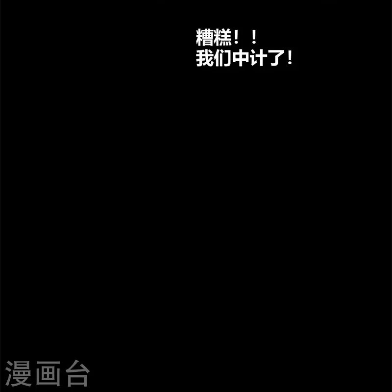 第53话 千骄的“前”定亲对象