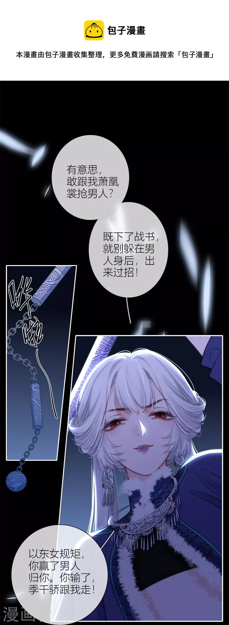 第54话 失策