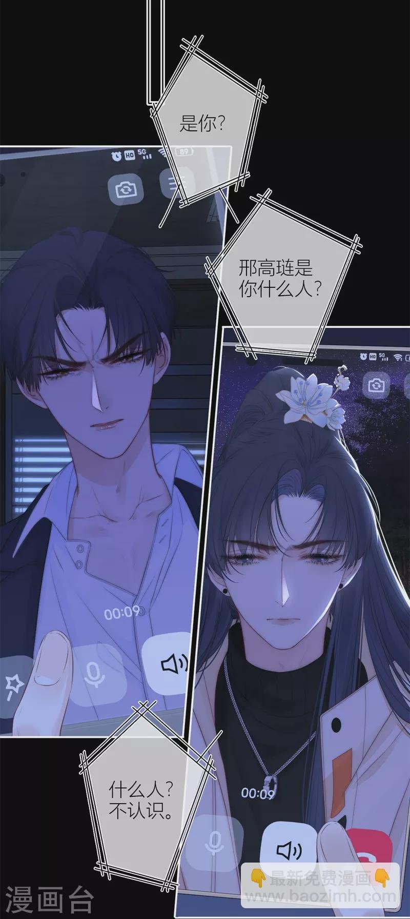 第54话 失策