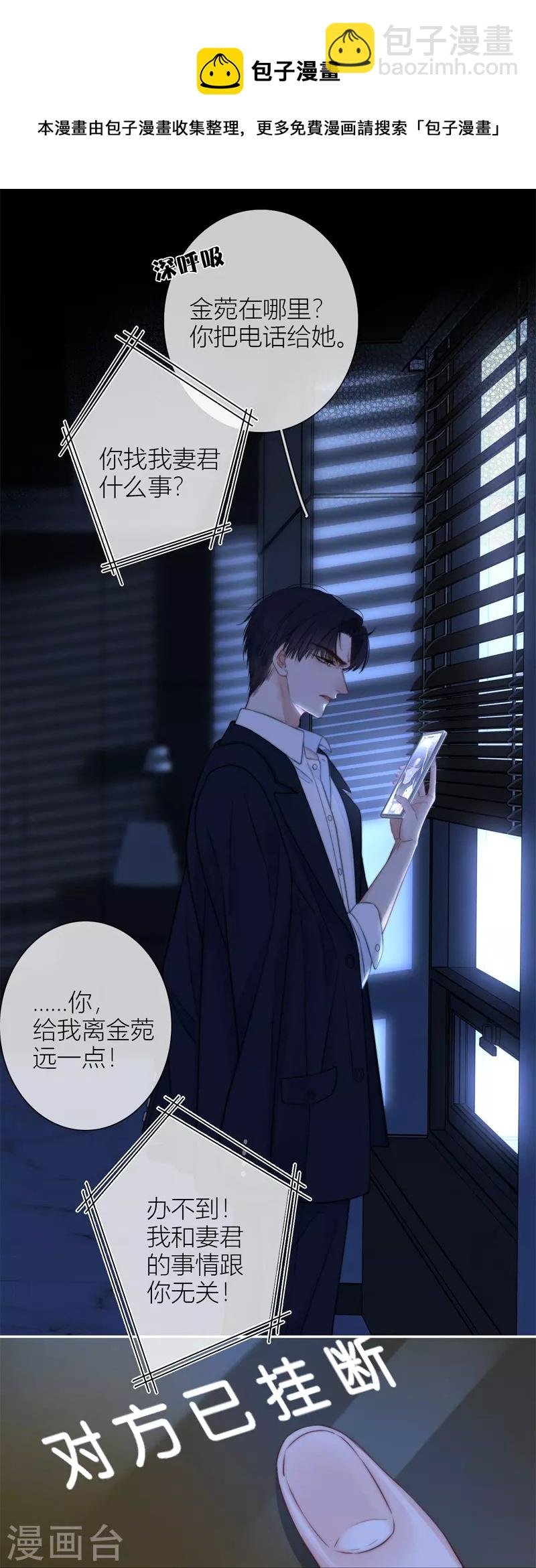 第54话 失策