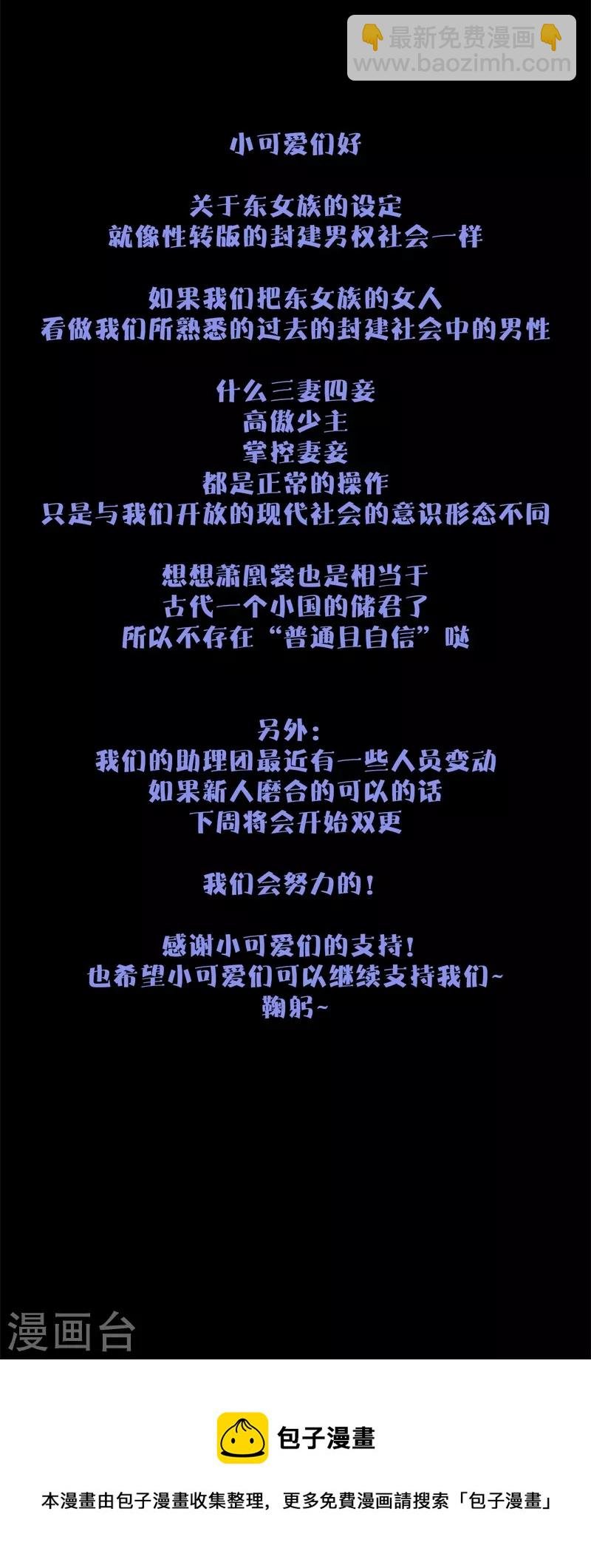第54话 失策