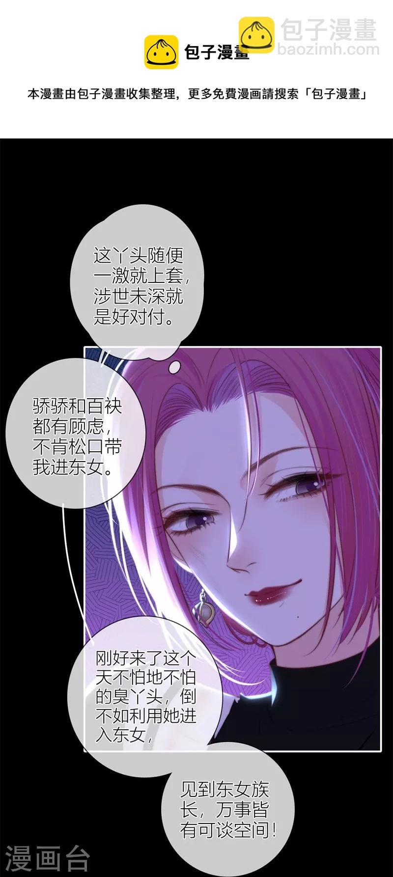 第55话 真相（上）