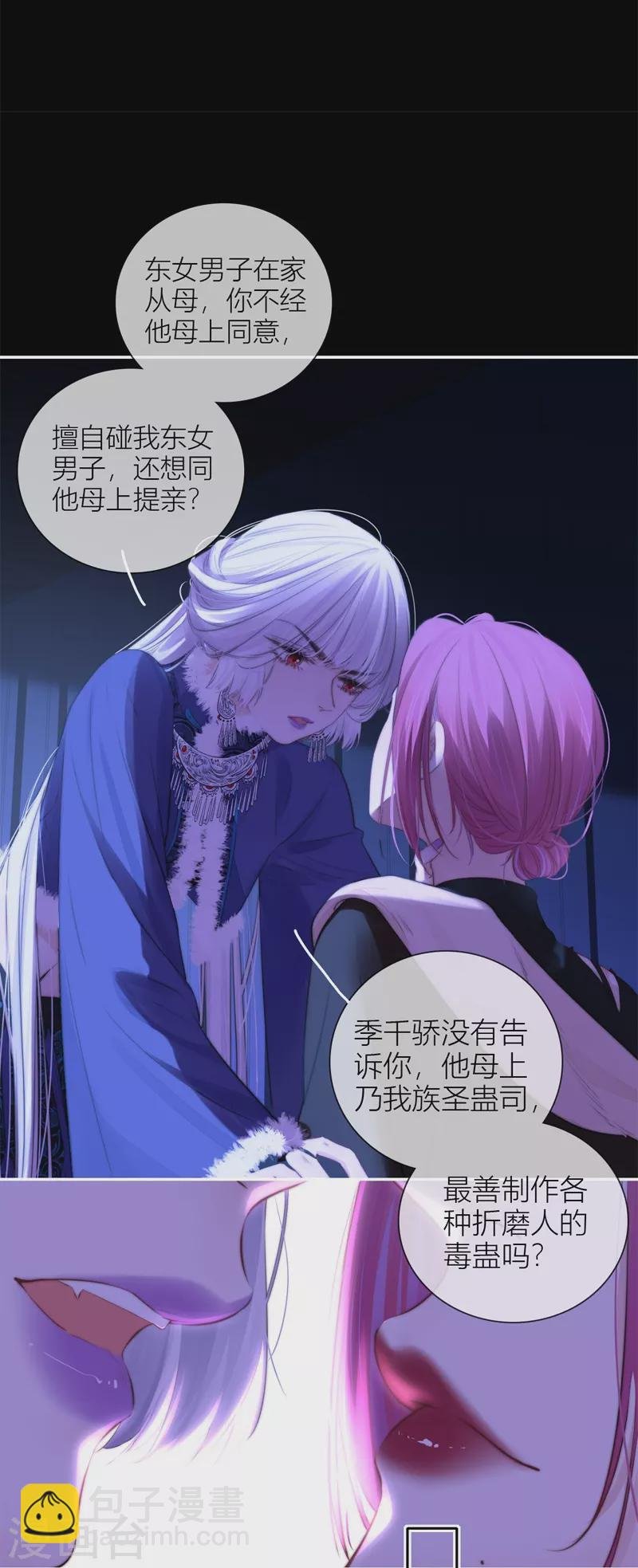第55话 真相（上）