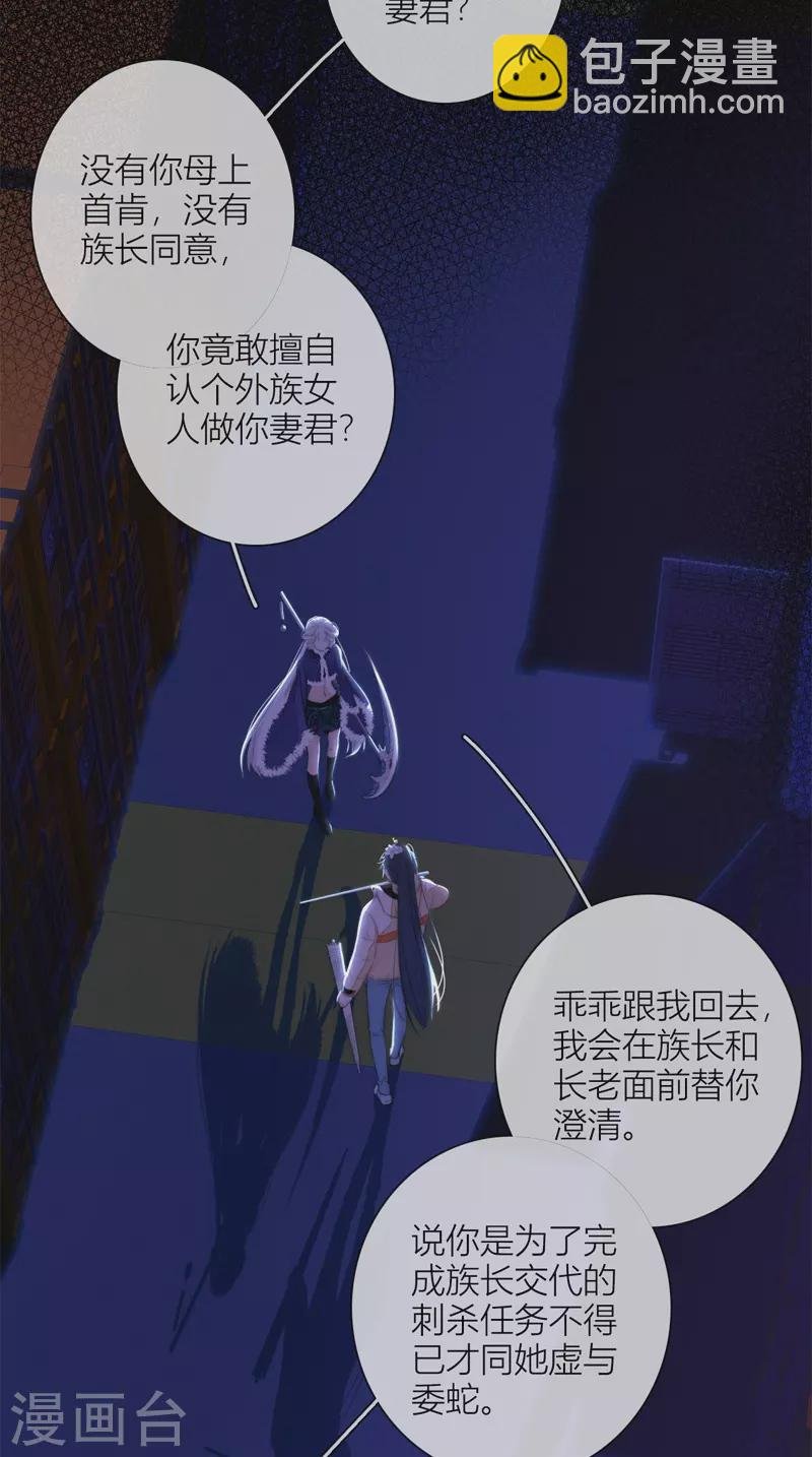 第55话 真相（上）