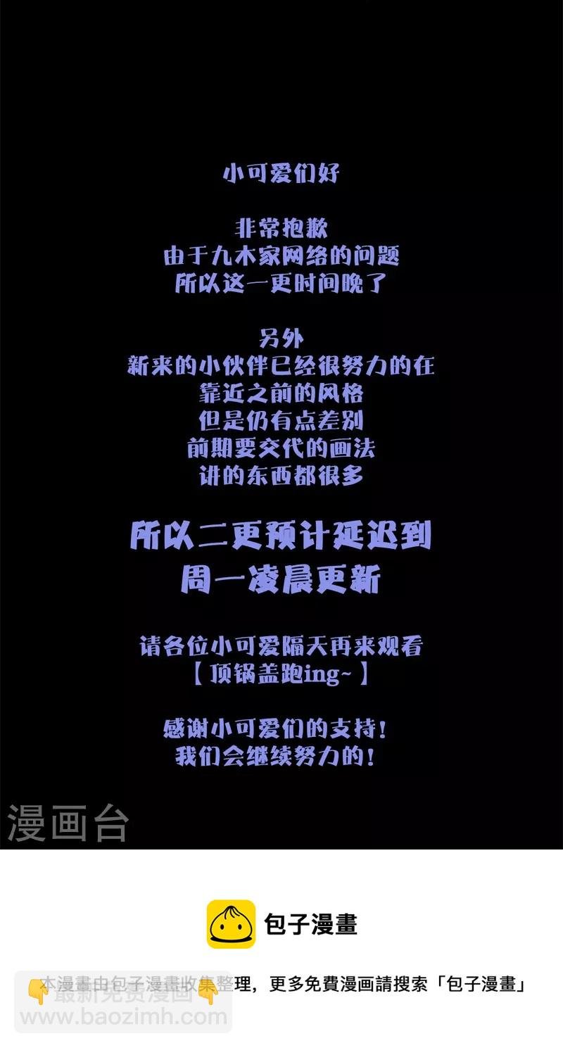 第55话 真相（上）