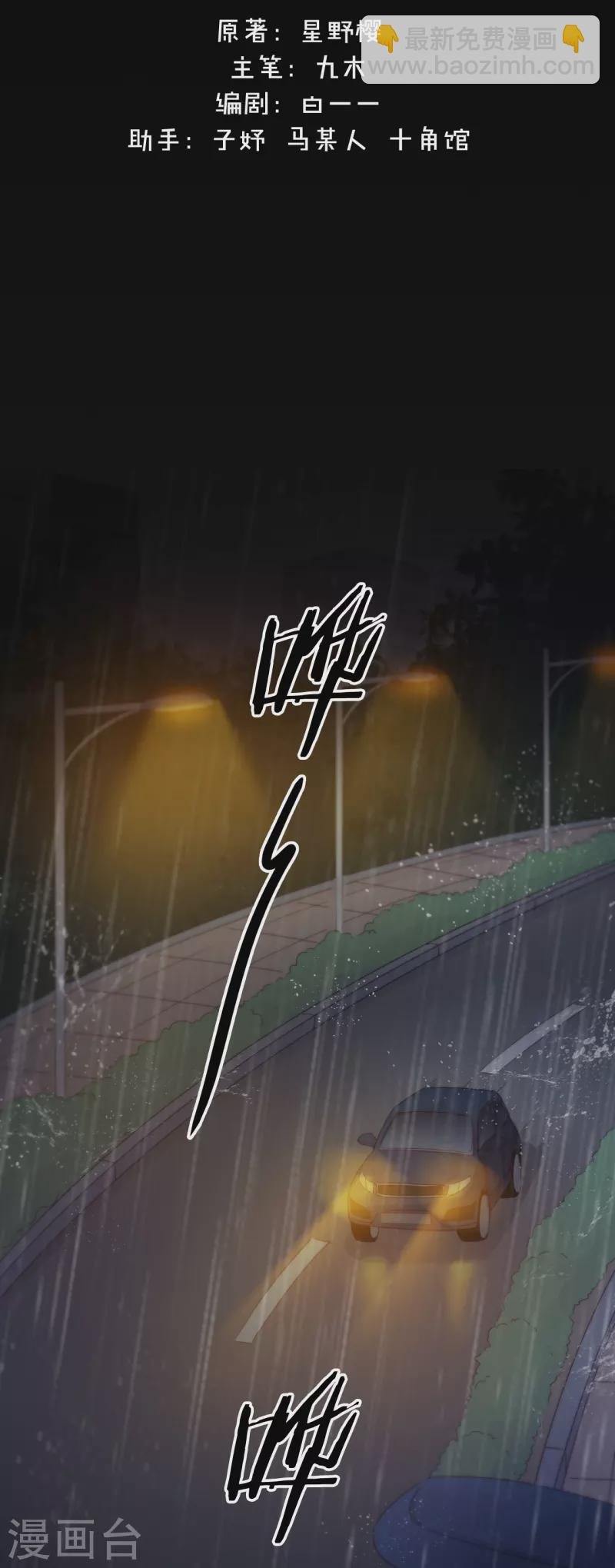 第5话 东女族的报复