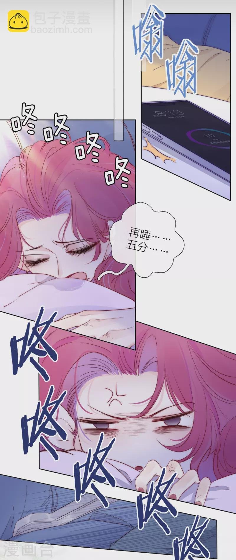 第5话 东女族的报复