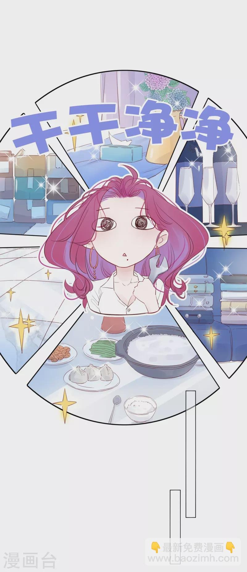 第5话 东女族的报复