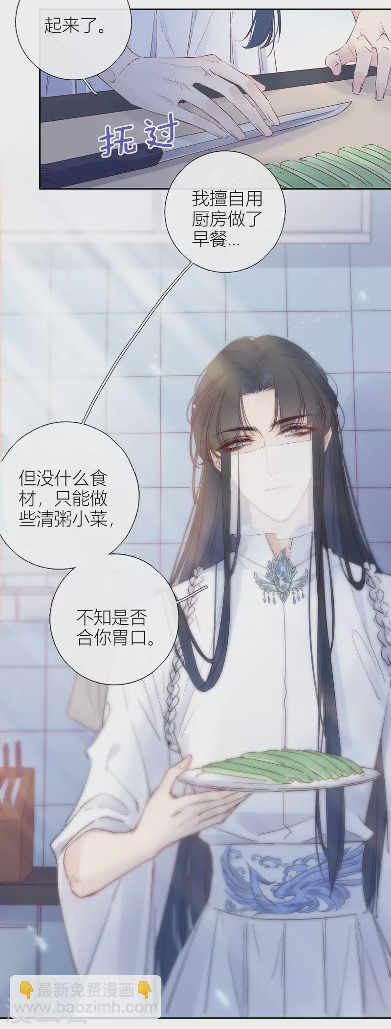 第5话 东女族的报复