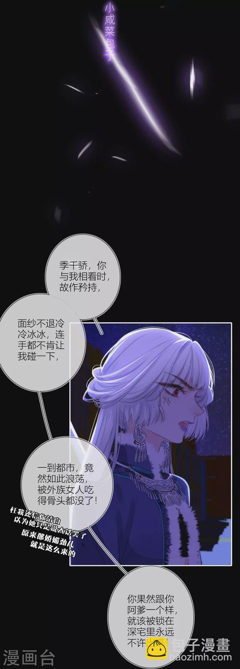第56话 真相（下）