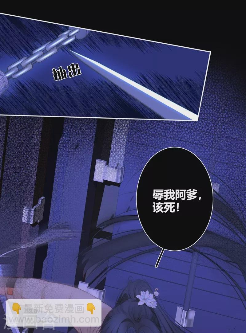 第56话 真相（下）