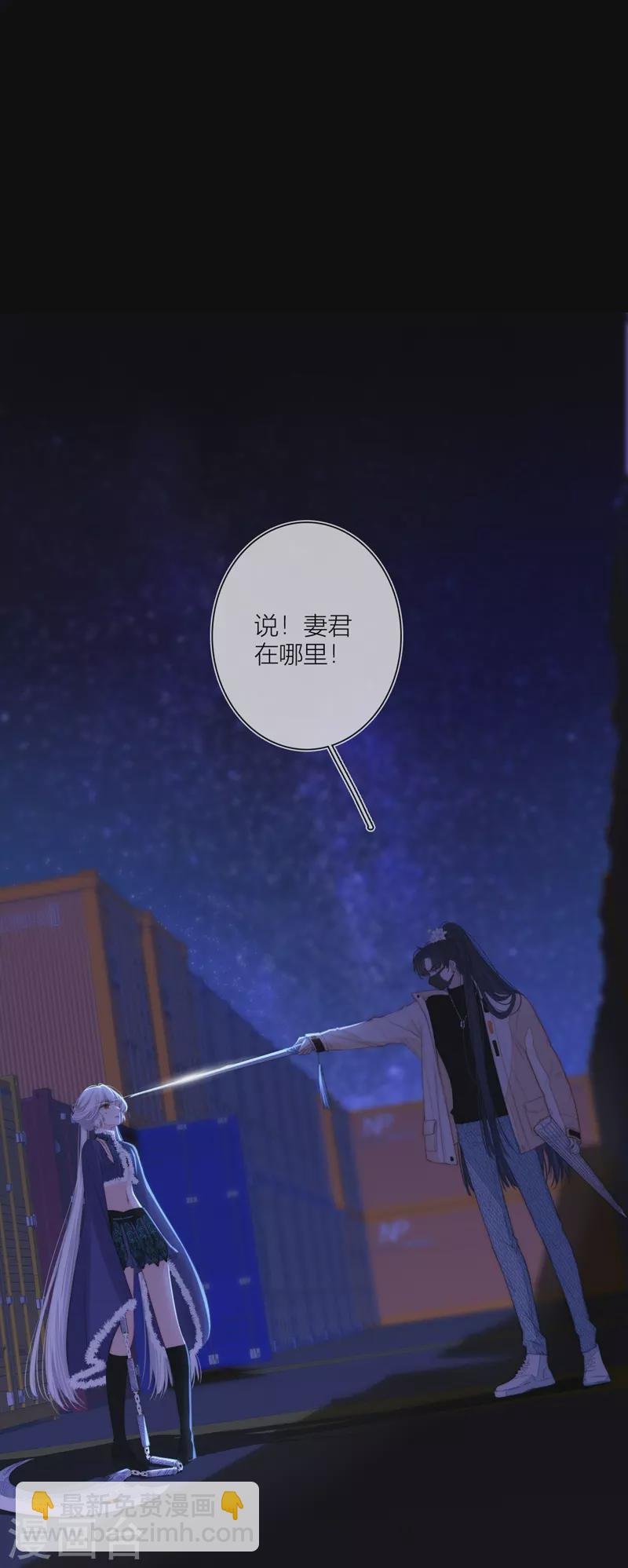 第56话 真相（下）