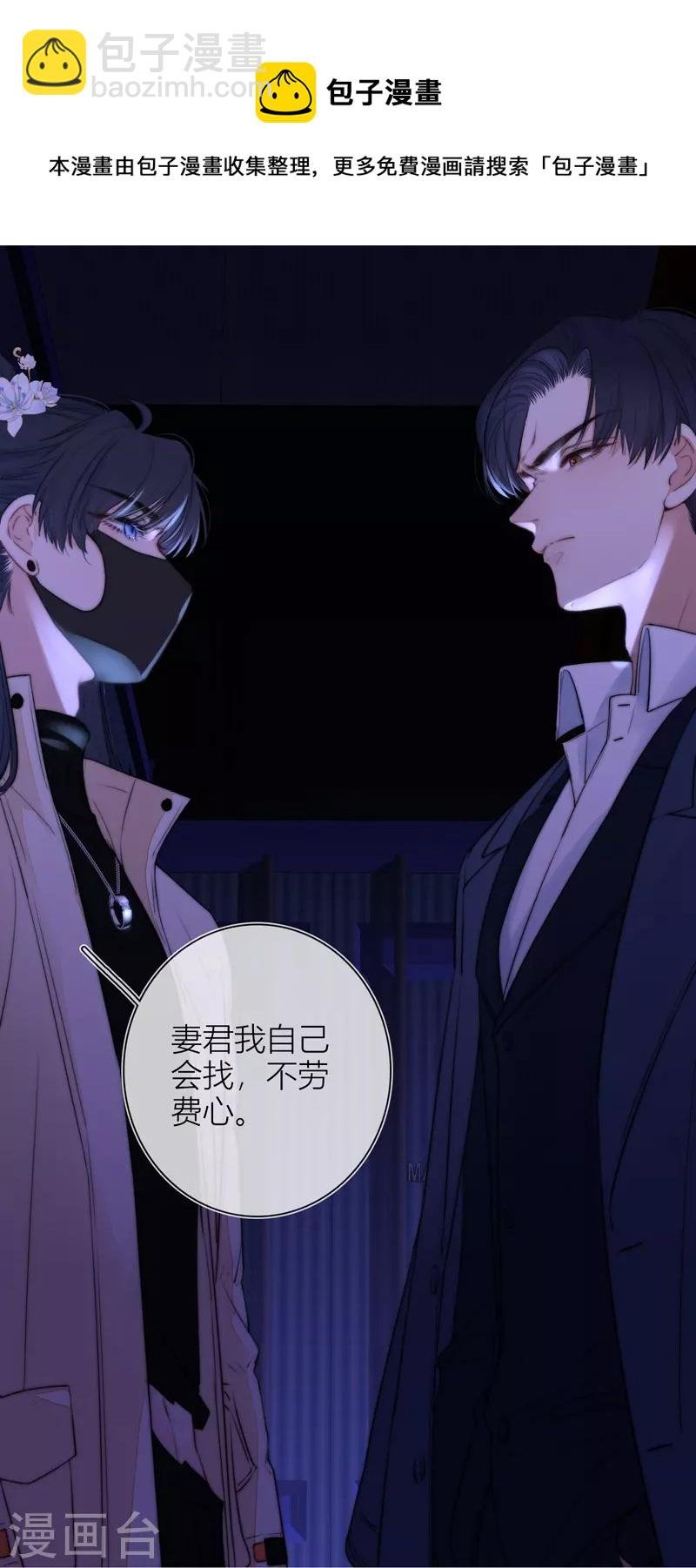 第56话 真相（下）