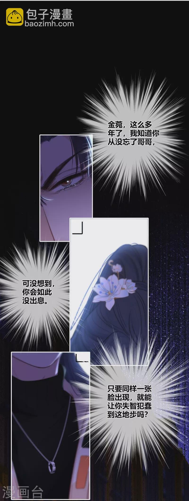 第56话 真相（下）