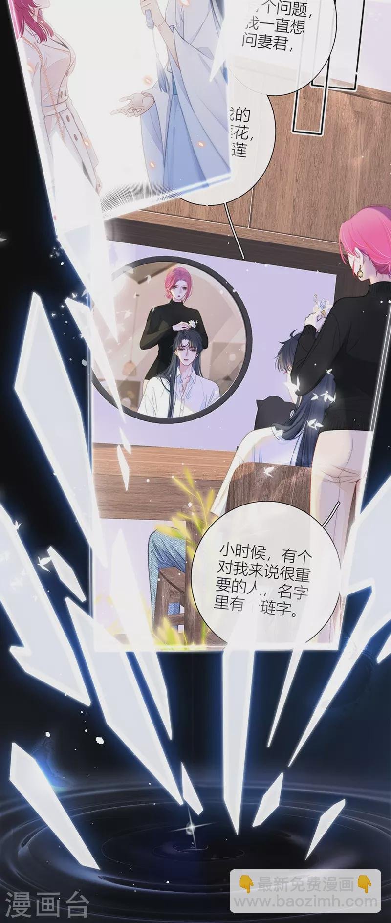第57话 回忆（上）