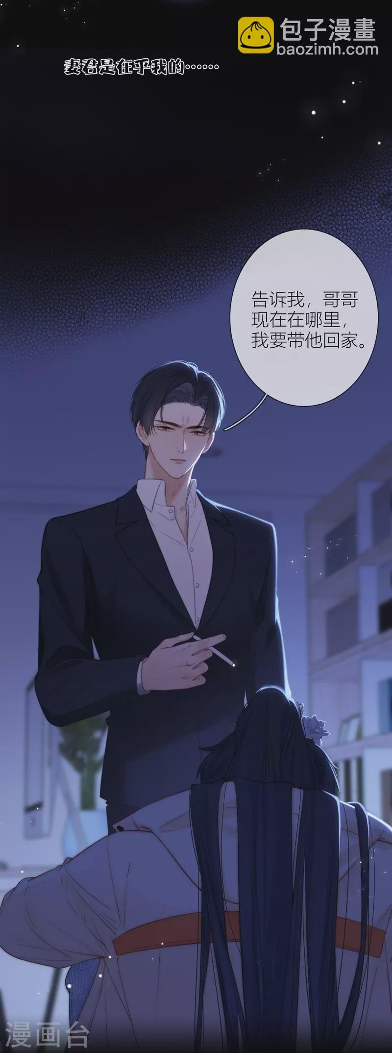 第57话 回忆（上）
