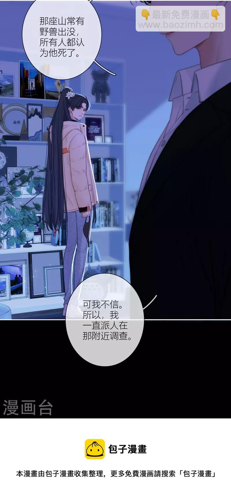 第58话 回忆（下）
