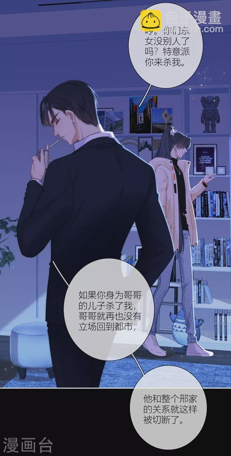 第58话 回忆（下）