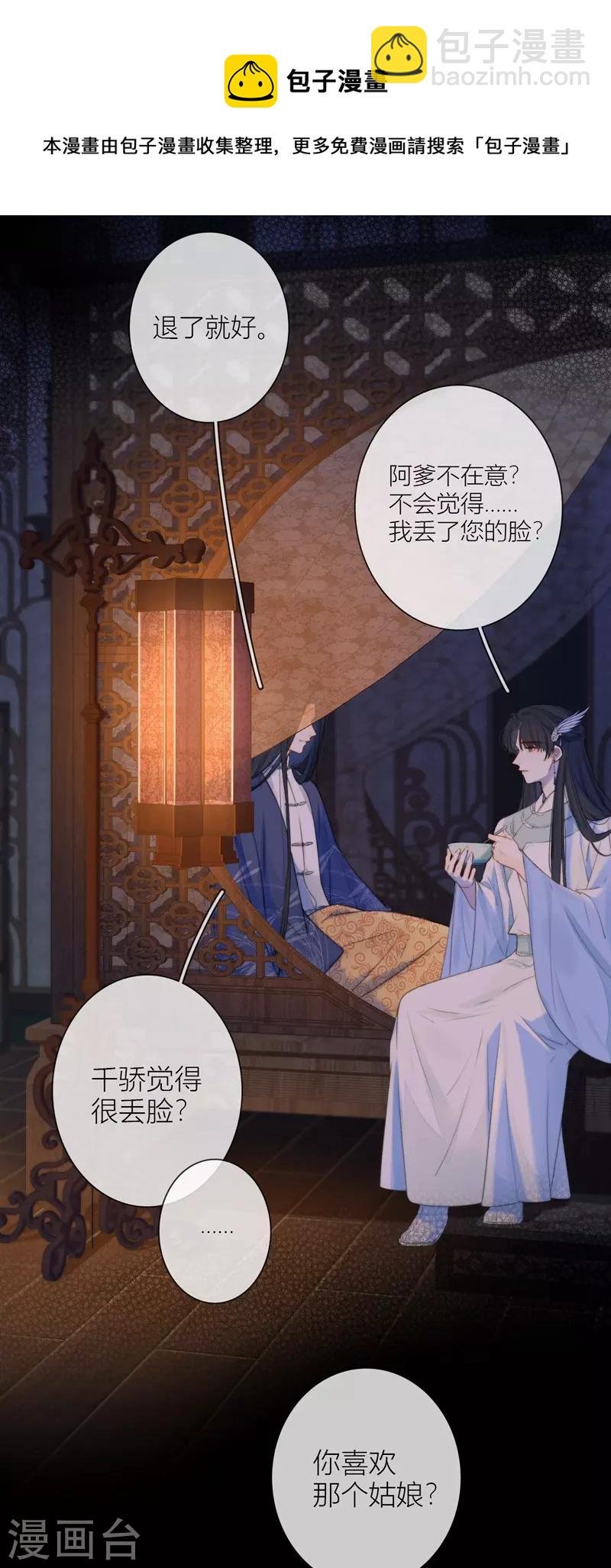 第58话 回忆（下）