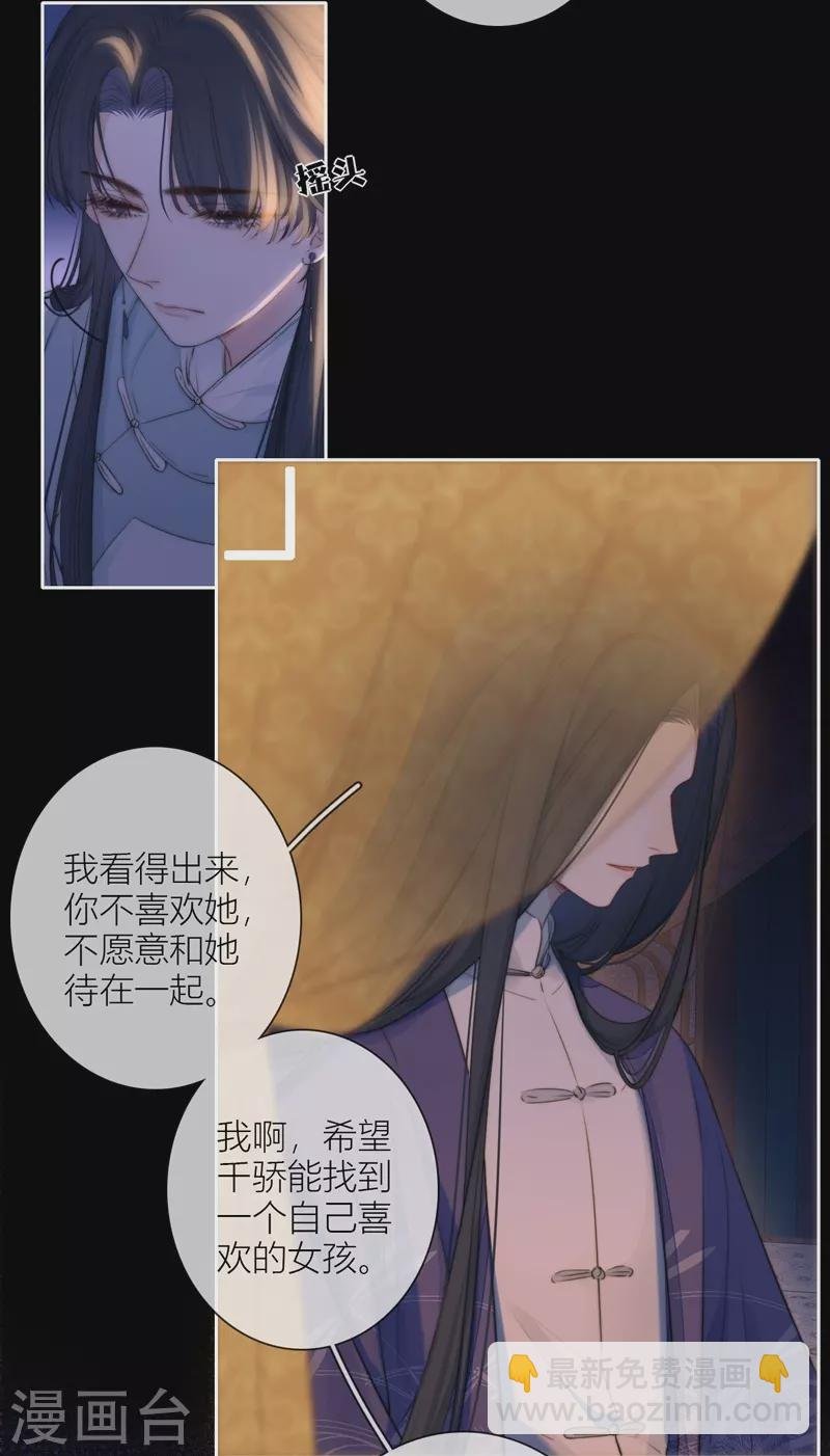 第58话 回忆（下）