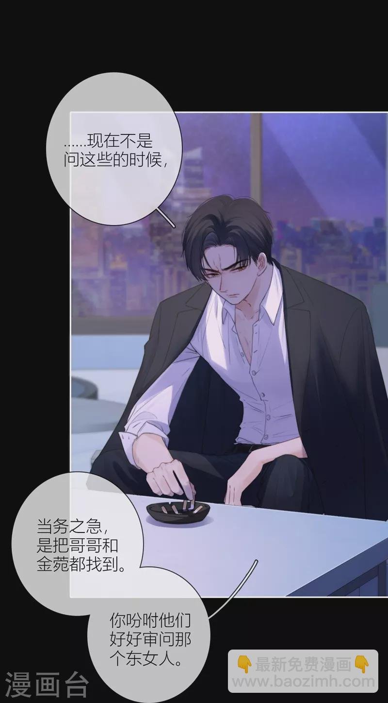 第58话 回忆（下）