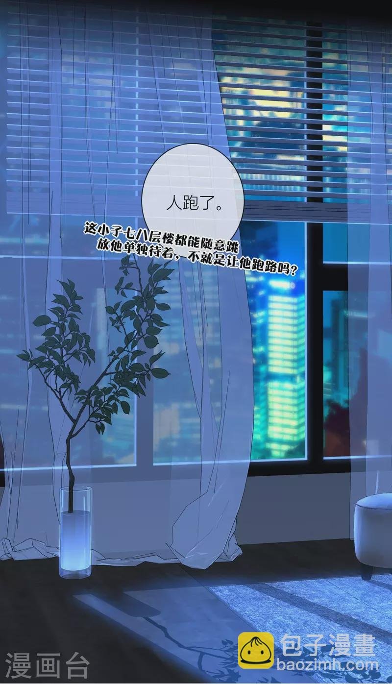 第58话 回忆（下）
